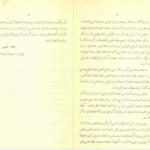 دانلود پی دی اف کتاب دیوان عسجدی PDF
