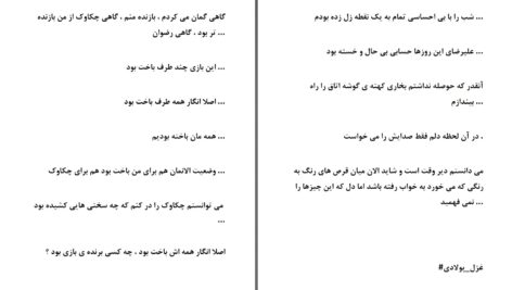 دانلود پی دی اف کتاب زندگی در سه زمان PDF