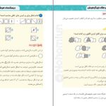 دانلود پی دی اف کتاب فینگر هوش تصویری محمد کنف چیان PDF