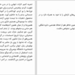 دانلود پی دی اف کتاب سرگذشت تنهایی تاریخچه یک احساس فی باوند آلبرتی PDF