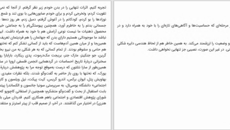 دانلود پی دی اف کتاب سرگذشت تنهایی تاریخچه یک احساس فی باوند آلبرتی PDF