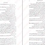 دانلود پی دی اف کتاب ملکه پوشالی جلد سوم پادشاه پریان هالی بلک PDF