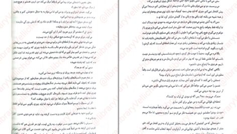 دانلود پی دی اف کتاب ملکه پوشالی جلد سوم پادشاه پریان هالی بلک PDF