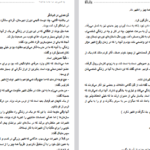 دانلود پی دی اف کتاب چه کسی پنیر مرا جابجا کرد اسپنسر جانسون PDF