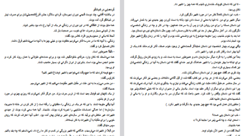 دانلود پی دی اف کتاب چه کسی پنیر مرا جابجا کرد اسپنسر جانسون PDF