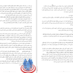 دانلود پی دی اف جزوه آموزشی مبانی رفتارسازمانی PDF