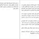 دانلود پی دی اف کتاب روزنگار رواقی‌گری رایان هالیدی PDF