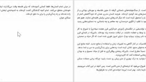 دانلود پی دی اف کتاب روزنگار رواقی‌گری رایان هالیدی PDF