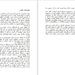 دانلود پی دی اف کتاب ببخش و بگیر آدام گرانت PDF
