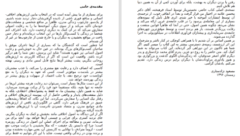 دانلود پی دی اف کتاب ببخش و بگیر آدام گرانت PDF