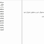 دانلود پی دی اف کتاب هنر زندگی ویلفرد پیترسون PDF