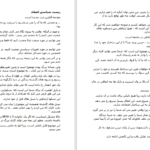 دانلود پی دی اف کتاب بیولوژی باورها PDF