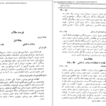 دانلود پی دی اف کتاب دیانت زرتشتی پروفسور کای‌بار PDF