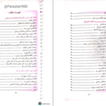 دانلود پی دی اف کتاب راهنمای بالینی پرستاری کاربردی جامع دکتر فلورا رحیم آقایی PDF
