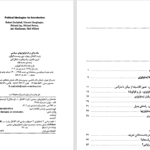دانلود پی دی اف کتاب مقدمه ای بر ایدئولوژیهای سیاسی رابرت اکلشال PDF