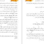 دانلود پی دی اف کتاب سایه های سکوت بر سر جنگل های دوزخ برندون سندرسون PDF