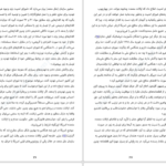 دانلود پی دی اف کتاب روز بازپسین دولت های سرکش نوآم چامسکی PDF