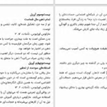 دانلود پی دی اف کتاب روزنگار رواقی‌گری رایان هالیدی PDF