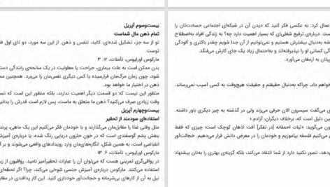 دانلود پی دی اف کتاب روزنگار رواقی‌گری رایان هالیدی PDF