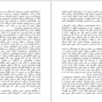دانلود پی دی اف کتاب ببخش و بگیر آدام گرانت PDF