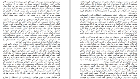 دانلود پی دی اف کتاب ببخش و بگیر آدام گرانت PDF