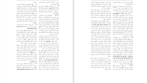 دانلود پی دی اف کتاب تفسیر کاربردی عهد جدید توماس هیل PDF