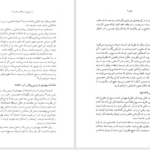 دانلود پی دی اف کتاب آیا مسیحیت منطقی است؟ پل ای. لیتل PDF