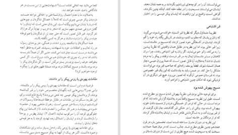 دانلود پی دی اف کتاب آیا مسیحیت منطقی است؟ پل ای. لیتل PDF