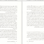 دانلود پی دی اف کتاب زندگی الهام بخش مارتین لوتر نورث وایت PDF
