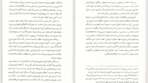 دانلود پی دی اف کتاب زندگی الهام بخش مارتین لوتر نورث وایت PDF
