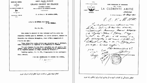 دانلود پی دی اف کتاب تاریخ آغازین فراماسونری در ایران جلد 5 یحیی آریا بخشایش PDF