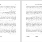 دانلود پی دی اف کتاب عقل و اعتقادات دینی مایکل پترسون PDF