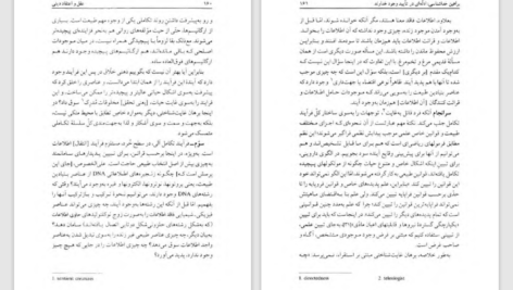 دانلود پی دی اف کتاب عقل و اعتقادات دینی مایکل پترسون PDF