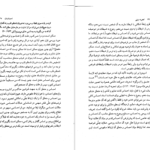 دانلود پی دی اف کتاب تجربهٔ دینی وین پرودفوت PDF