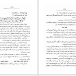 دانلود پی دی اف کتاب تفسیر مثنوی جلال‌الدین محمدبلخی جلد 6 محمدتقی جعفری PDF