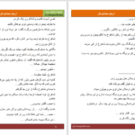 دانلود پی دی اف کتاب ارباب صدایم کن مونا و زینب صادقی PDF