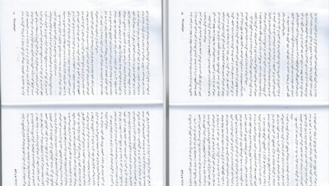دانلود پی دی اف کتاب روح تسخیر ناپذیر مایکل سینگر PDF