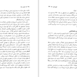 دانلود پی دی اف کتاب نظریه رفاه تونی فیتزپاتریک PDF