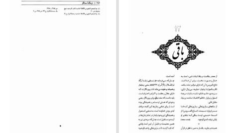 دانلود پی دی اف کتاب فرهنگ آسمانگر حسنعلی محمدی PDF