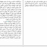 دانلود پی دی اف کتاب قهرمانان و گورها ارنستو ساباتو PDF