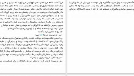 دانلود پی دی اف کتاب قهرمانان و گورها ارنستو ساباتو PDF