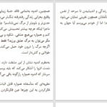 دانلود پی دی اف کتاب بر قله های ناامیدی امیل چوران PDF