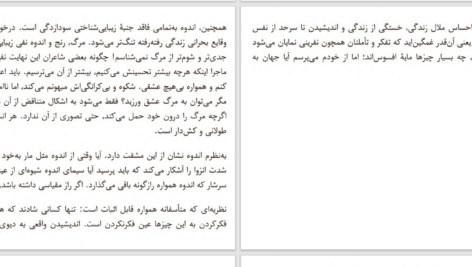 دانلود پی دی اف کتاب بر قله های ناامیدی امیل چوران PDF