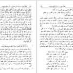 دانلود پی دی اف کتاب تذکرة الشعرا دولتشاه سمرقندی PDF