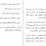 دانلود پی دی اف کتاب پیروزی بر خشم مایک فیشر PDF