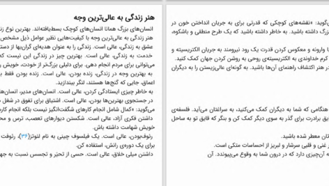 دانلود پی دی اف کتاب هنر زندگی ویلفرد پیترسون PDF