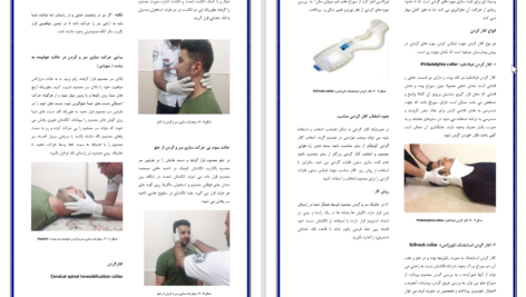 دانلود پی دی اف کتاب درسنامه جامع فوریت های پزشکی PDF