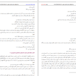 دانلود پی دی اف کتاب ظفر نامه شرف الدین علی یزدی PDF
