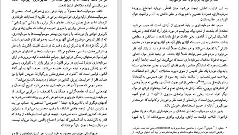 دانلود پی دی اف کتاب مقدمه ای بر ایدئولوژیهای سیاسی رابرت اکلشال PDF