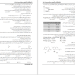 دانلود پی دی اف آزمون آزمایشی گزینه 2 گروه ریاضی 10 فروردین 1403 PDF
